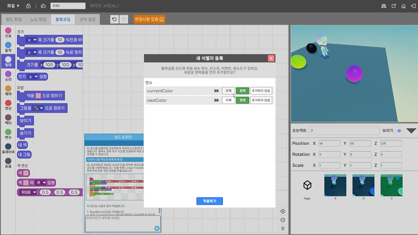 Object-Oriented Block Coding