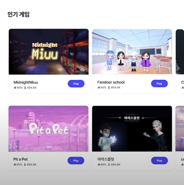 Fandoor Screenshot 3